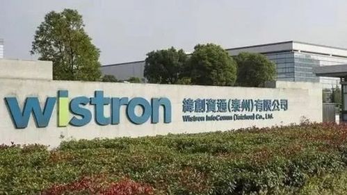 代工巨頭緯創關閉泰州工廠，未達經濟規模連年虧損引關注