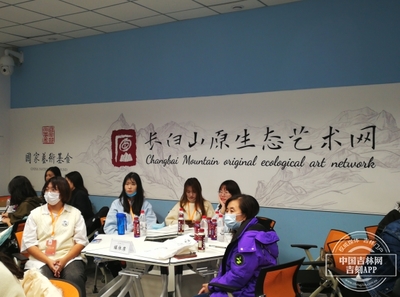 吉林藝術(shù)學(xué)院國(guó)家藝術(shù)基金項(xiàng)目“長(zhǎng)白山原生態(tài)藝術(shù)網(wǎng)絡(luò)推廣”舉行網(wǎng)站發(fā)布論證研討會(huì)